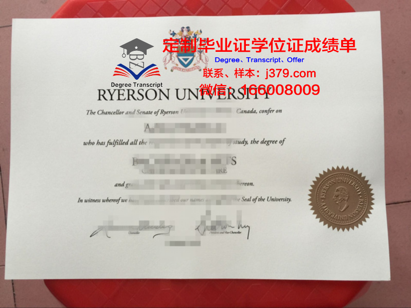 瑞尔森大学 diploma 毕业证