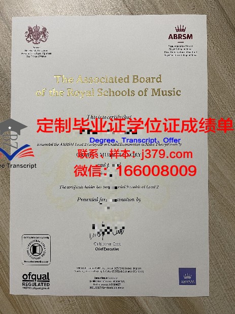 萨拉托夫国立法学院毕业证样本(萨托拉夫国立音乐学院介绍)