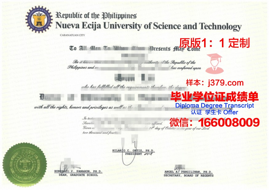 菲律宾莱康大学毕业证原版(菲律宾毕业照)