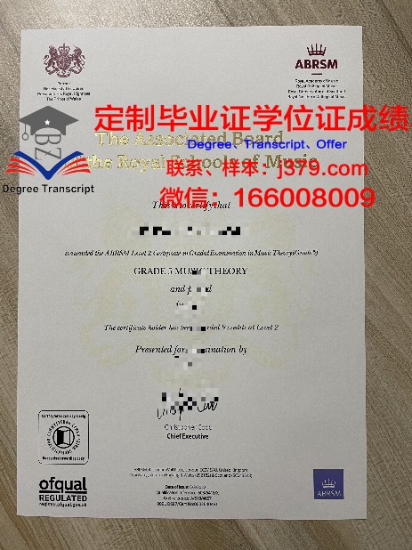 萨拉托夫国立音乐学院硕士毕业证：开启音乐人生的新篇章