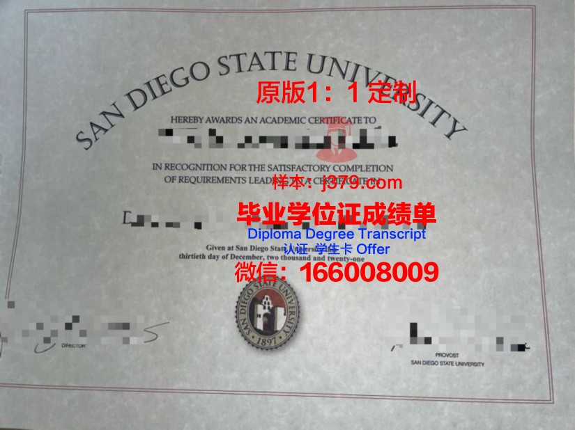 瓦尔多斯塔州立大学成绩单(美国瓦尔多斯塔州立大学)