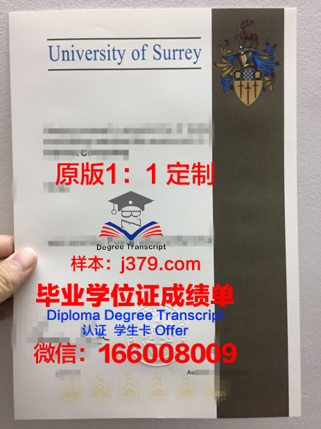 萨哈林国立大学硕士毕业证书样本(萨里大学毕业证)