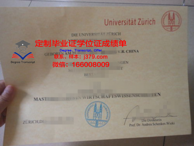 瑞士西北高等专业学院博士毕业证(瑞士的博士需要花钱吗)