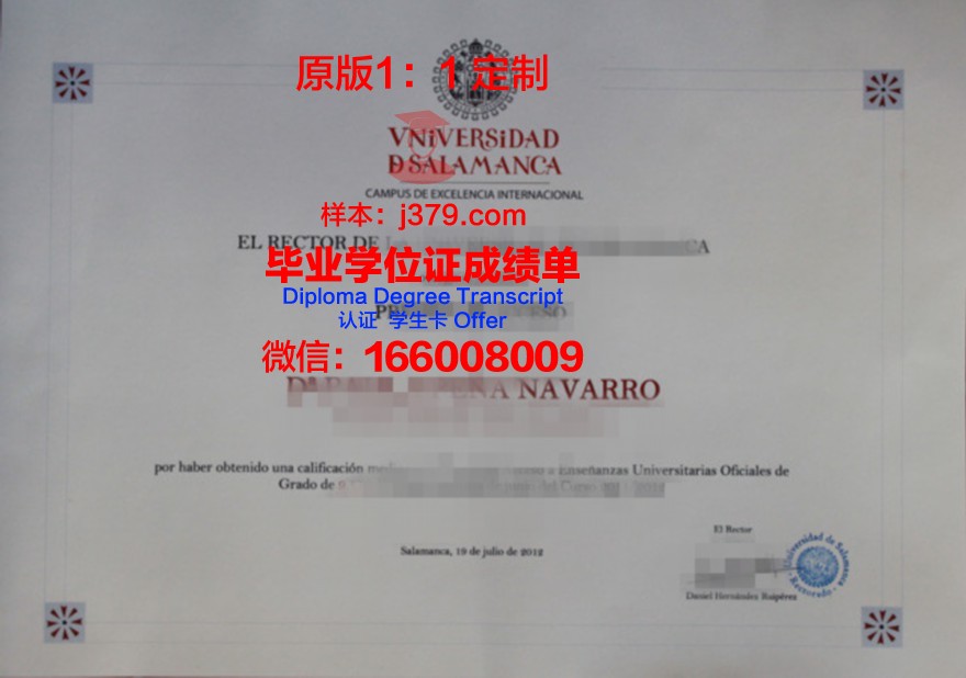 萨拉托夫国立大学毕业证书原件(萨拉曼卡大学毕业证)
