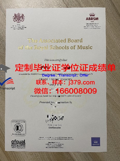 班松德昭帕亚皇家大学毕业证成绩单(班德颂皇家师范大学)