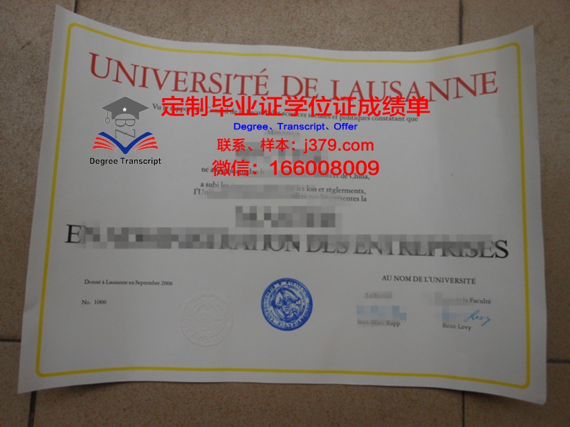 瑞士国立高等学院 diploma 毕业证