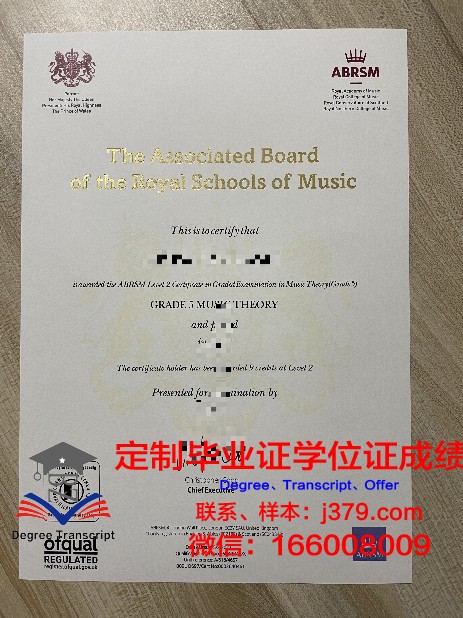 瑞典皇家音乐学院毕业文凭