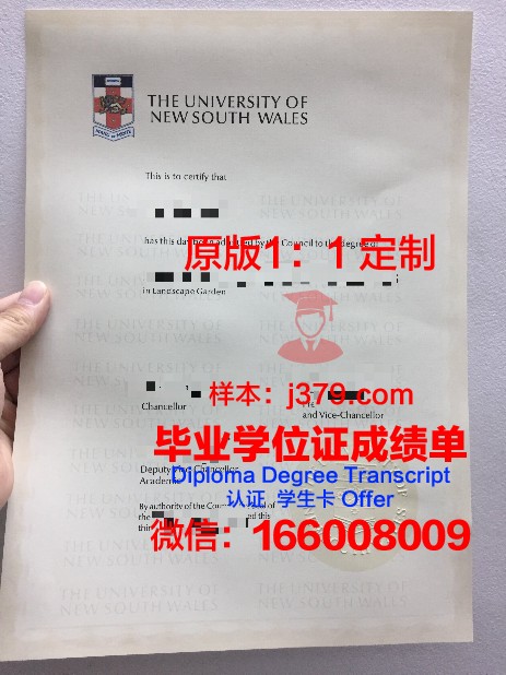 瓦那大本科毕业证：一张纸背后的故事