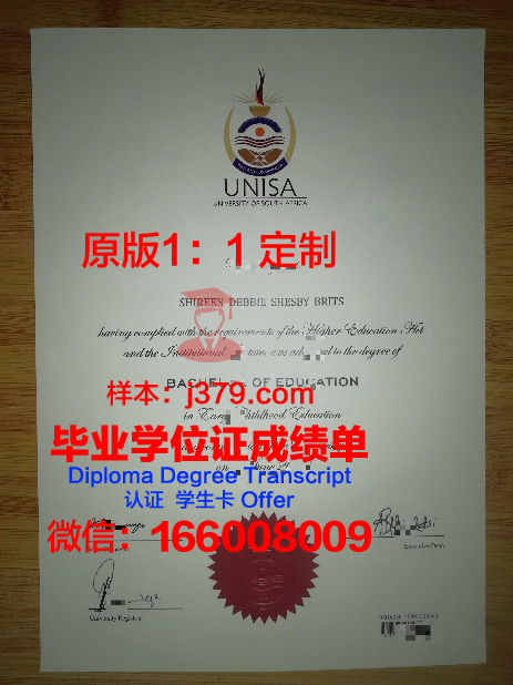 瓦朗谢纳大学国立高等计算机电子能源及机械自动化工程师学院毕业证成绩单