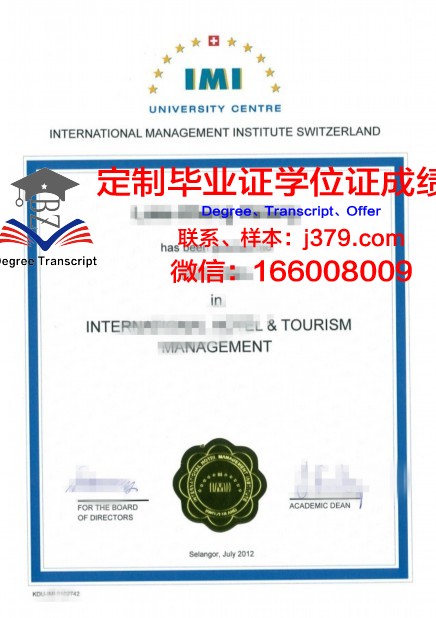 理诺士国际酒店管理学院毕业证图片