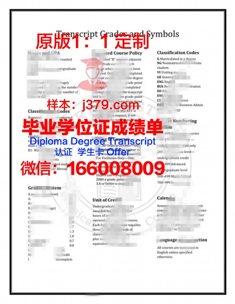 瓦兰加尔国家技术学院毕业证书模板