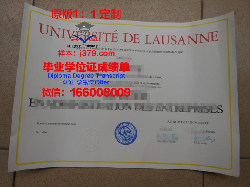 瑞士西北高等专业学院博士毕业证(瑞士的博士需要花钱吗)
