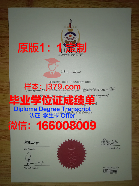 理工大学博士毕业证：知识与创新的见证