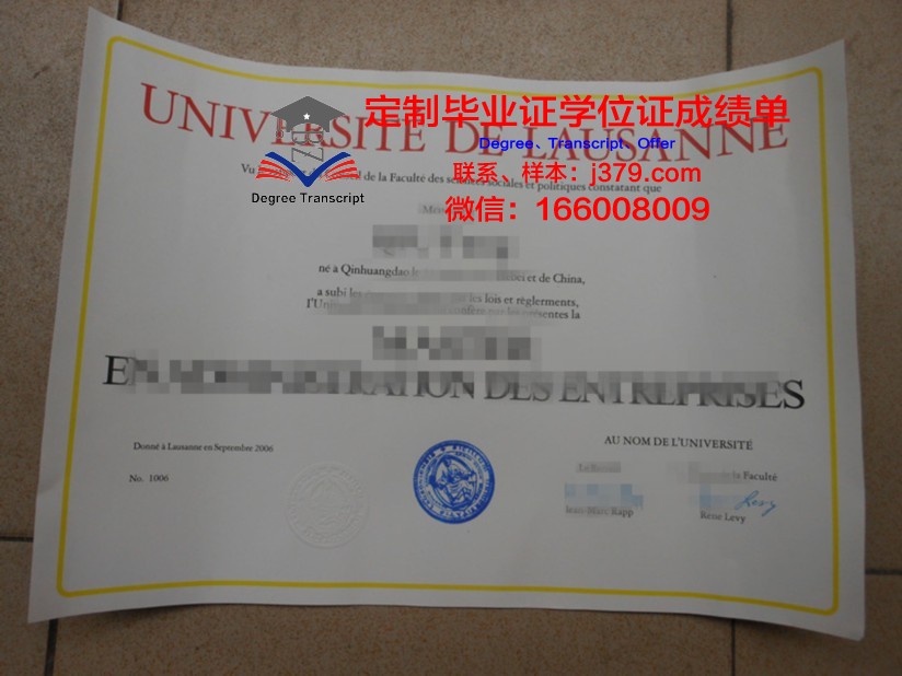 瑞士日内瓦大学毕业证书(瑞士日内瓦国际学校)