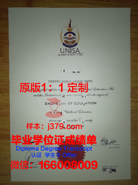 瓦拉雅阿隆空皇家大学硕士（研究生）毕业证 Valaya-Alongkorn Rajabhat University diploma