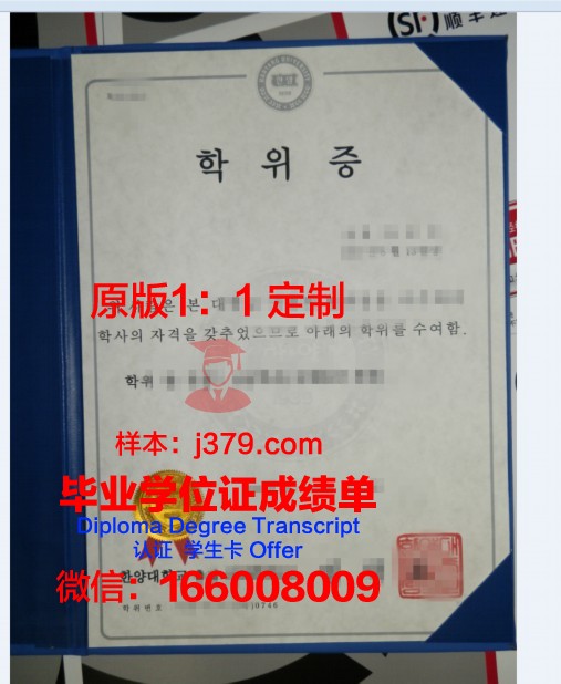瓦格根博士学位证：一段传奇的历史记忆