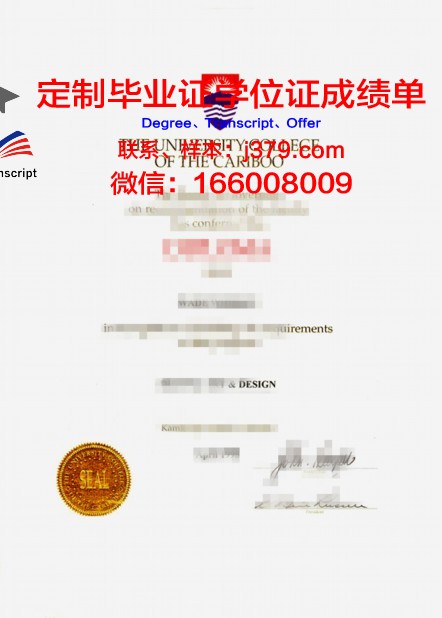 瑟克特夫卡尔国立大学毕业证模板(瑟克特夫卡尔是欧洲还是亚洲)
