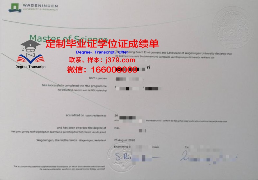 瓦赫宁根大学毕业证书图片高清(瓦赫宁根大学全球排名)