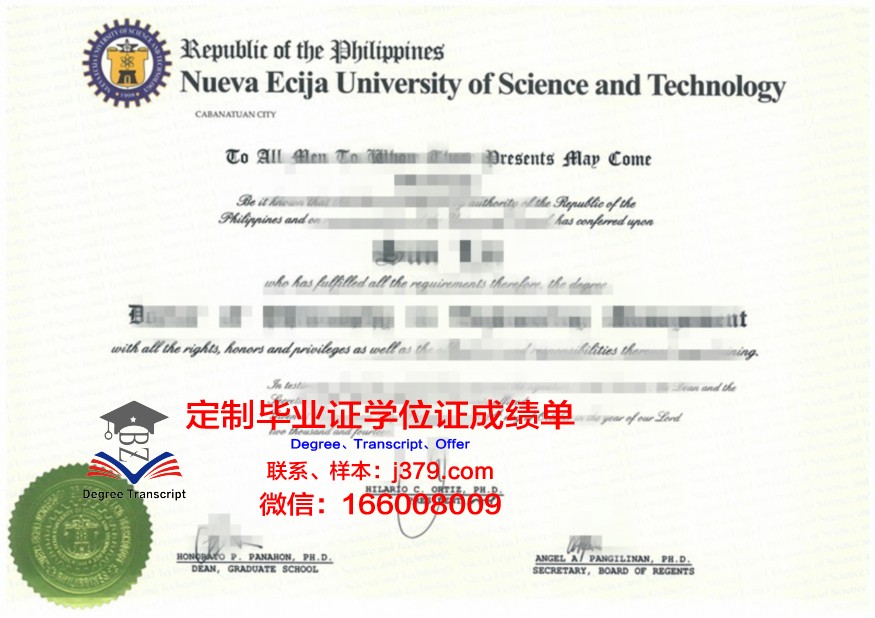 菲律宾科技大学毕业文凭