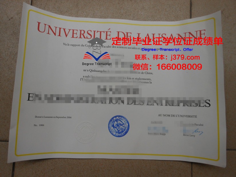 瑞士国际酒店管理学院毕业证图片