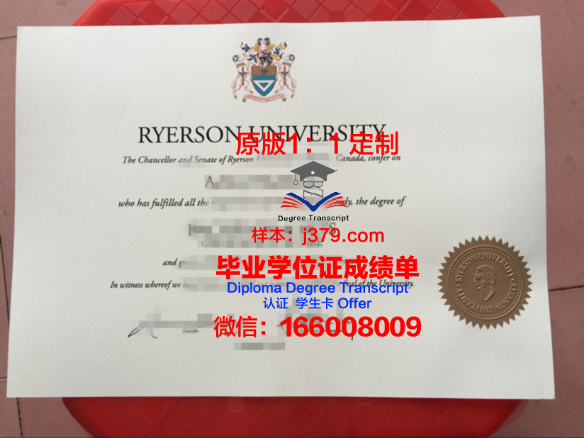 瑞尔森大学毕业证样本(瑞尔森大学奖学金)