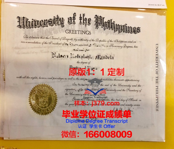 菲律宾大学本科毕业证：一张开启未来的通行证