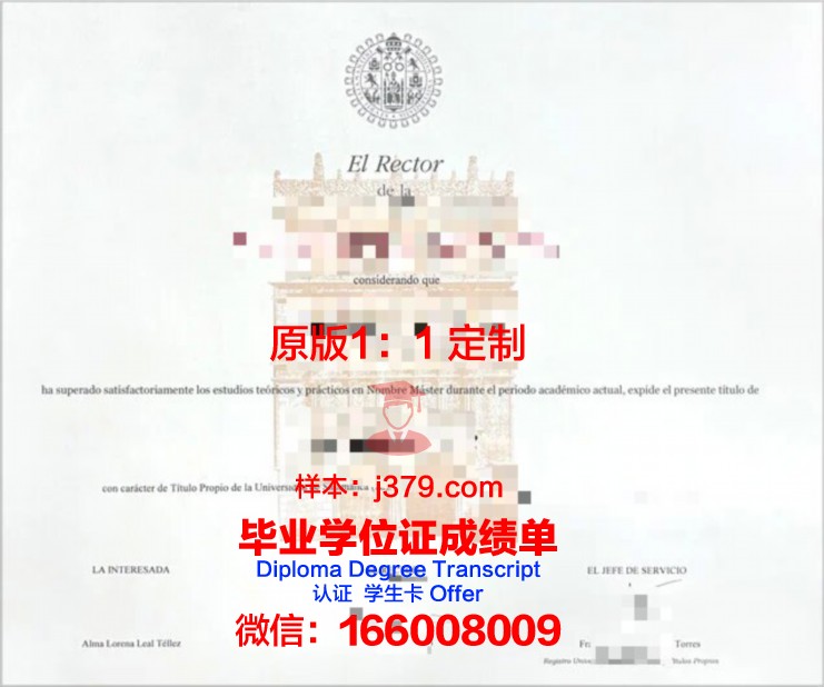 萨拉曼卡大学毕业证书原件(萨拉曼卡大学留学费用)