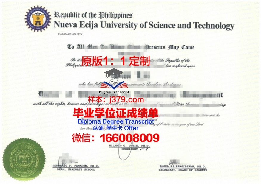 菲律宾科技大学毕业证外壳(菲律宾科技大学百度百科)