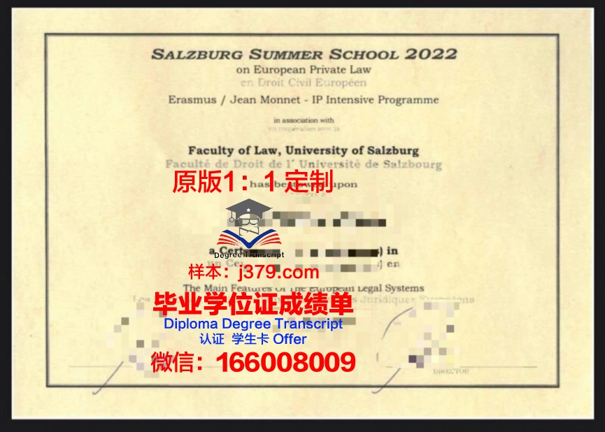 萨尔茨堡莫扎特大学毕业证样本(莫扎特大学萨尔茨堡)