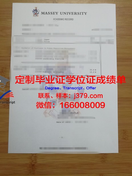 甘烹碧皇家大学学位成绩单定制：专业、严谨、诚信