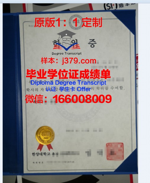 瓦克大学位证：一张承载知识与荣誉的证书