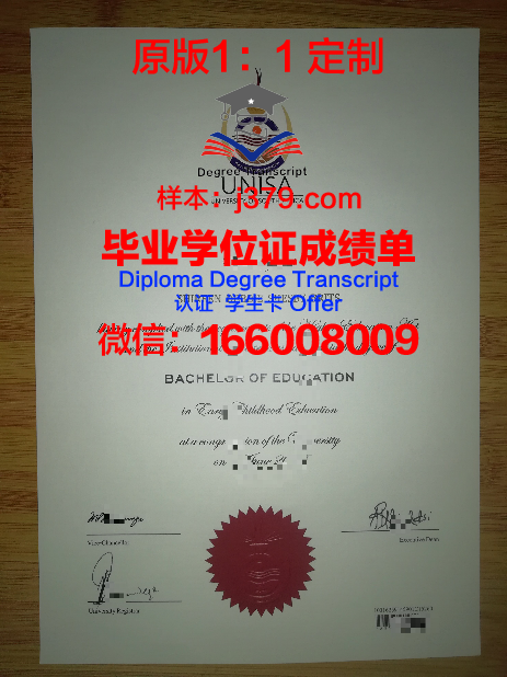 萨克逊大学毕业证学位文凭学历Diploma