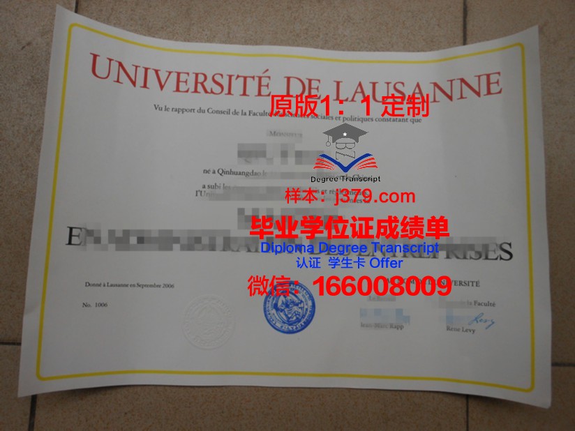 瑞士西北高等专业学院毕业证样本(瑞士西北应用科技大学怎么样)
