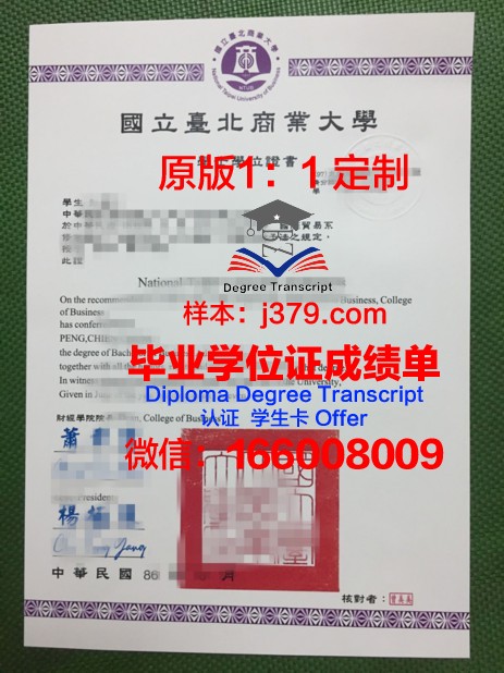 萨哈林国立大学博士毕业证书：一份珍贵的学术荣誉