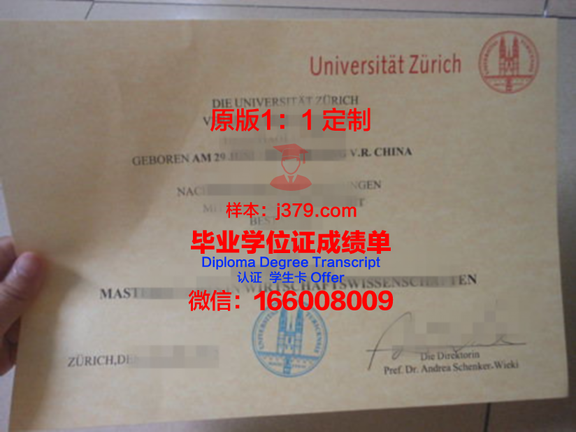 瑞士西北高等专业学院毕业证壳子(瑞士西北应用科技大学官网)