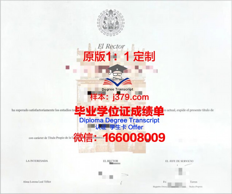 萨玛拉大学毕业证书模板(萨拉曼卡大学毕业证)