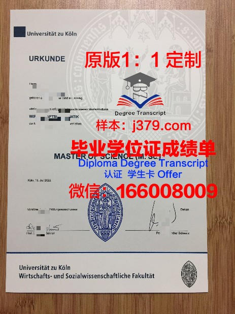 萨尔布吕肯工程与经济应用技术大学毕业证图片(萨尔布吕肯到科隆)