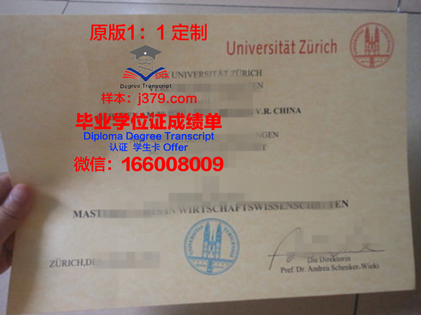 瑞士巴塞尔大学毕业证 University of Basel diploma