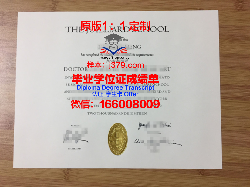 瑞典皇家音乐学院毕业学位