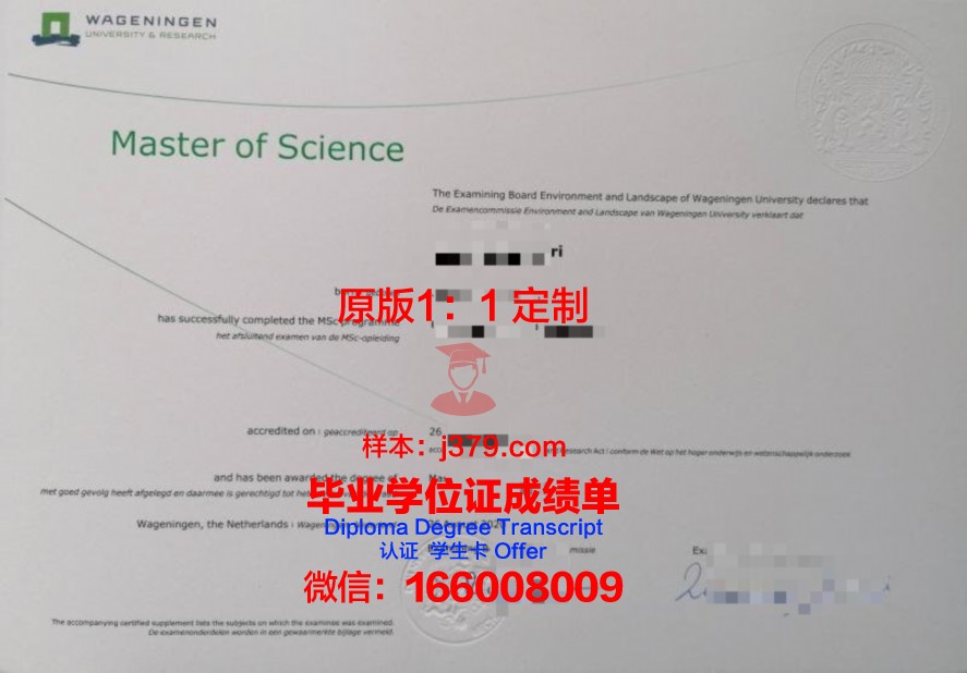 瓦赫宁根大学研究生毕业证书(瓦格宁根大学研究生几年)