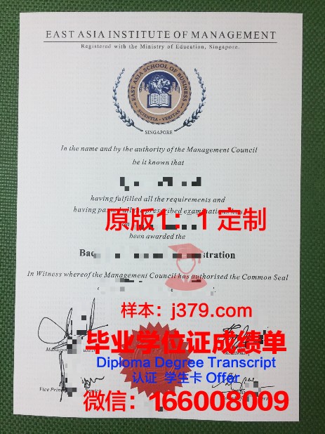 瓦岱尔酒店管理学院毕业证书图片(瓦岱勒国际酒店管理学院)