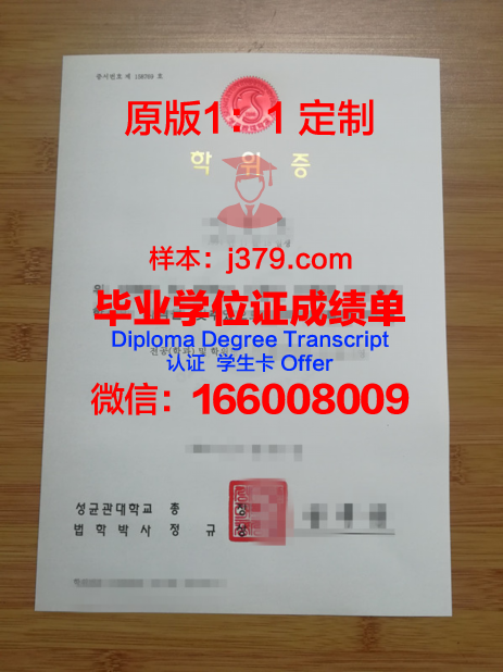瓦克大学位证：一张承载知识与荣誉的证书
