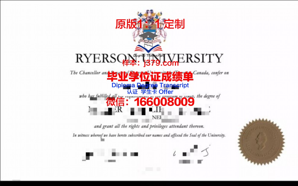 瑞尔森大学毕业证图片Ryerson University Diploma