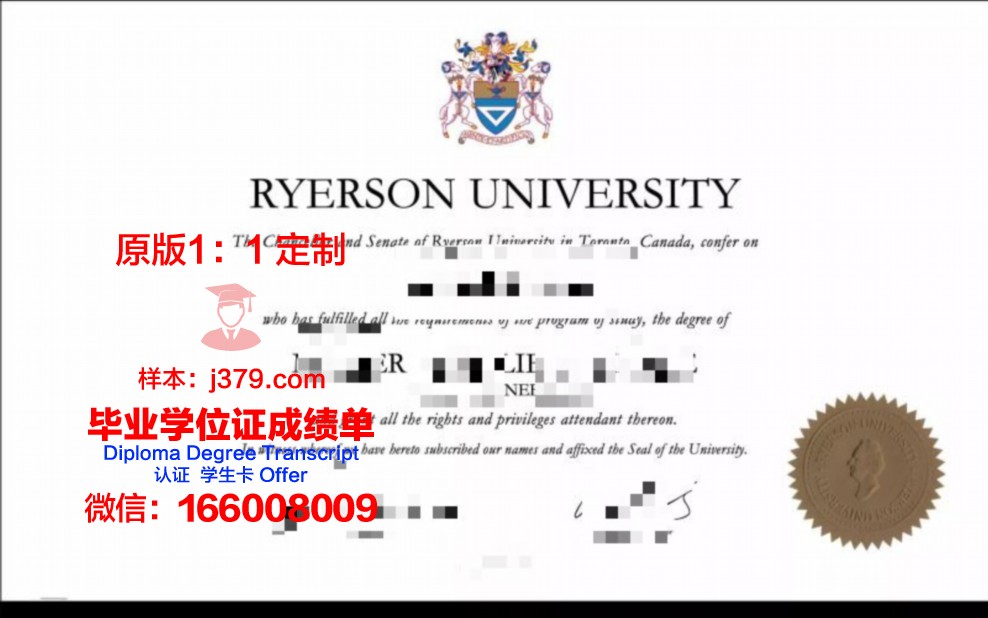 瑞尔森大学学生卡(瑞尔森大学交换生)