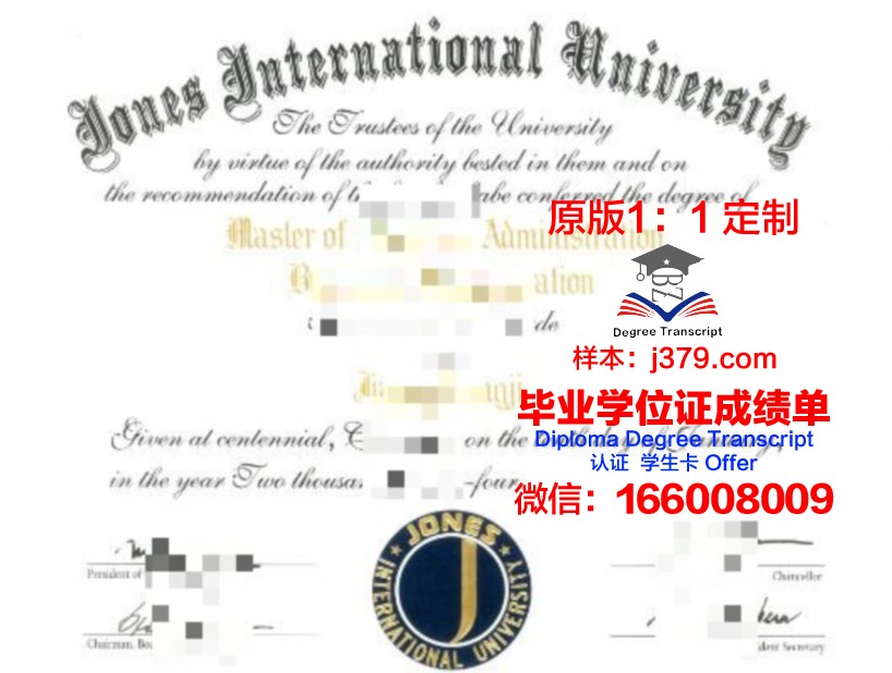 琼斯国际大学毕业学位