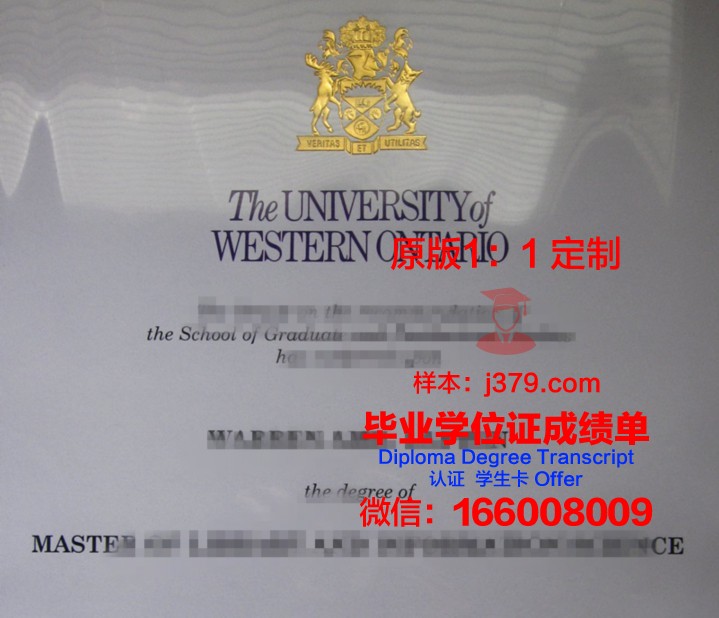 瑞玲艺术设计学院毕业文凭