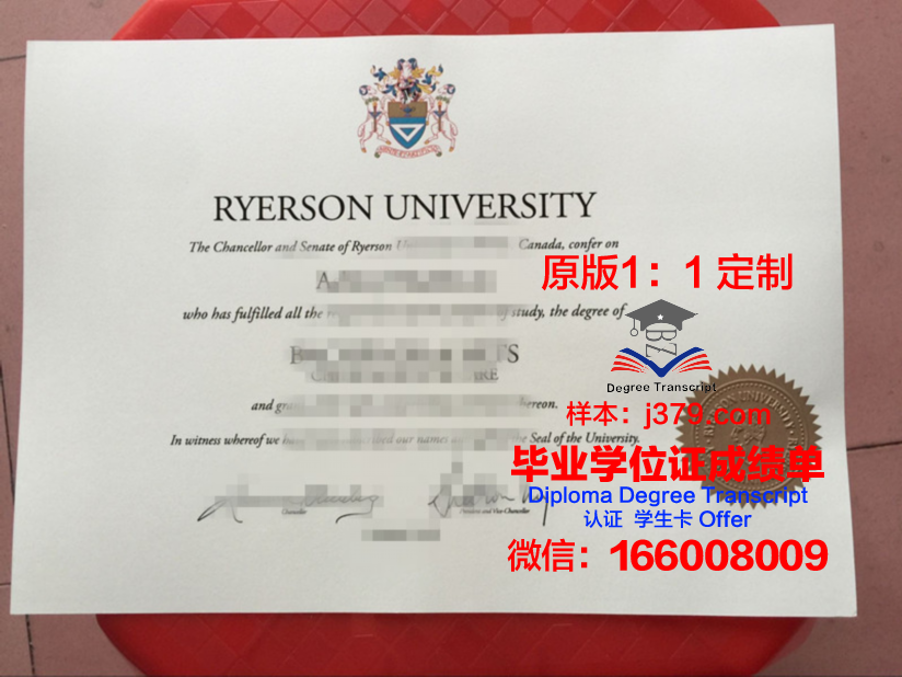 瑞尔森大学毕业证图片Ryerson University Diploma