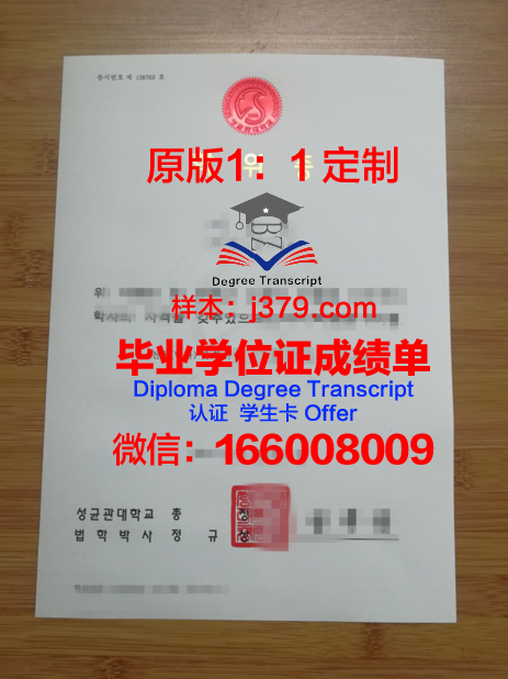 现代人文学院博士学位证：一份荣誉与责任的象征