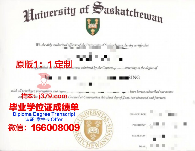 萨斯卡彻温理工学院毕业证书什么颜色(萨斯喀彻温大学)