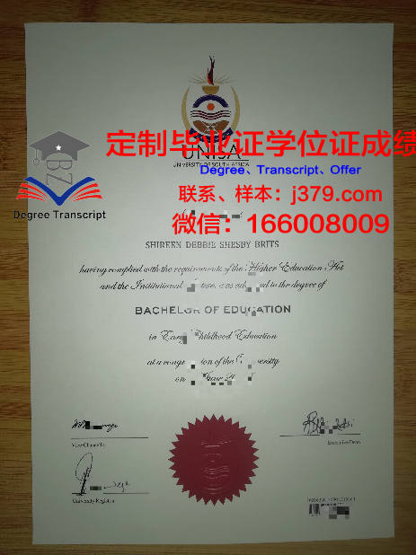 瓦尔纳经济大学毕业证diploma